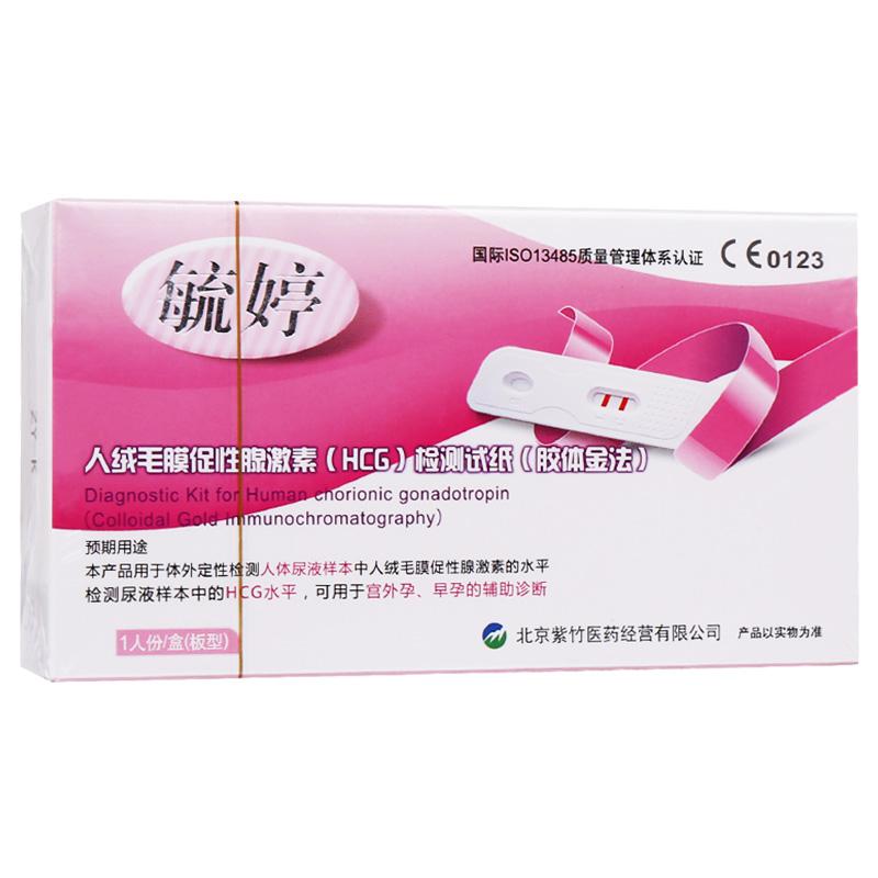 毓婷  人绒毛膜促性腺激素（HCG）检测试纸（胶体金法）